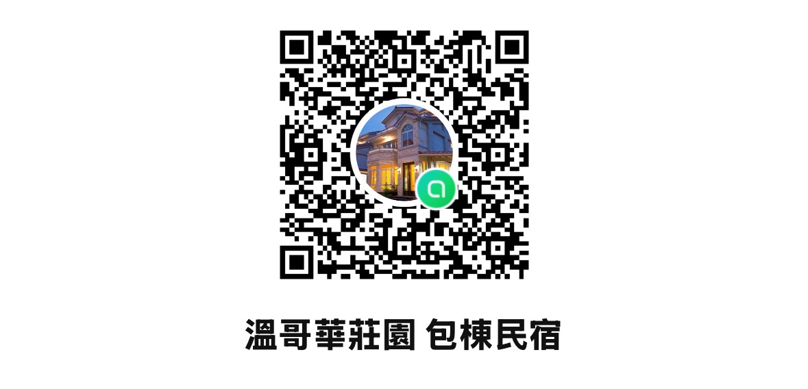 最新LINE社群開放加入啦!!!