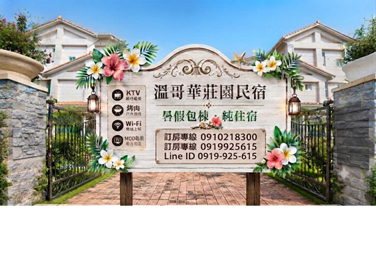 溫哥華民宿暑假包棟.純住宿